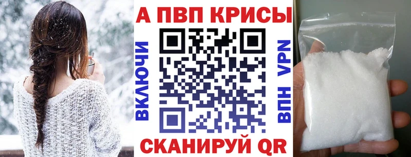 Альфа ПВП Соль  Купить где  Чулым 