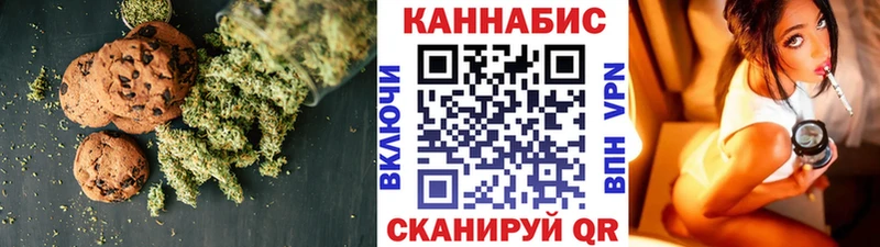 Печенье с ТГК марихуана  Купить где  Чулым 