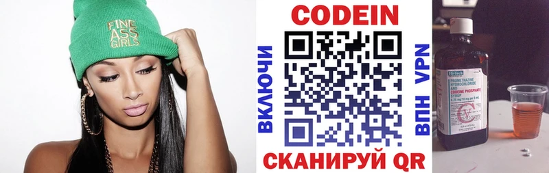 Кодеиновый сироп Lean Purple Drank  Купить закладки  Чулым 