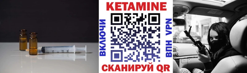 Кетамин VHQ  Купить где  Чулым 