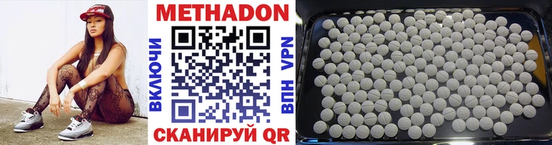 МЕТАДОН methadone  Купить закладки  Чулым 