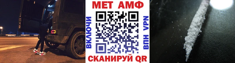 МЕТАМФЕТАМИН Декстрометамфетамин 99.9%  Купить  Чулым 
